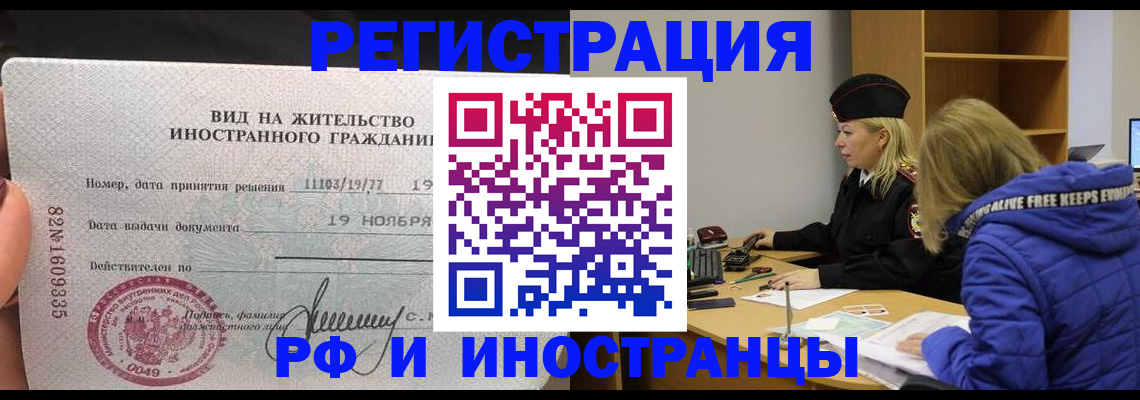 регистрация в Рошале